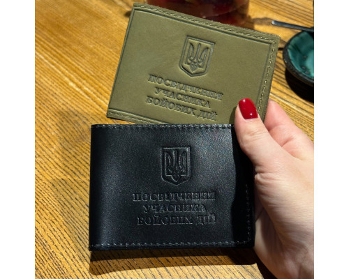 Удостоверение участника боевых действий 1903