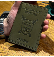 Обкладинка на військовий квиток 9258