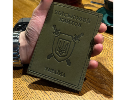 Обкладинка на військовий квиток 9258