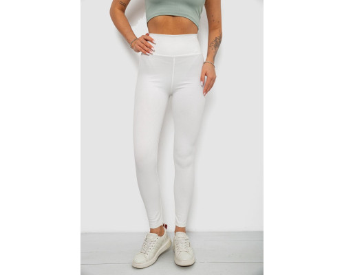 Лосини однотонні в рубчик, колір молочний, 244R686