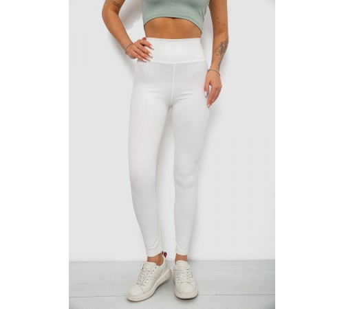 Лосини однотонні в рубчик, колір молочний, 244R686