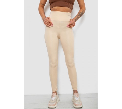 Лосини жіночі однотонні, колір бежевий, 214R155