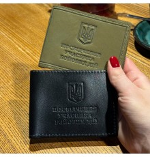 Посвідчення учасника бойових дій 1903