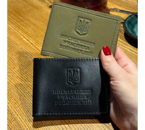 Посвідчення учасника бойових дій 1903